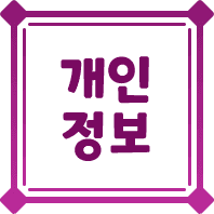 개인 정보 버튼
